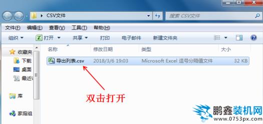 csv