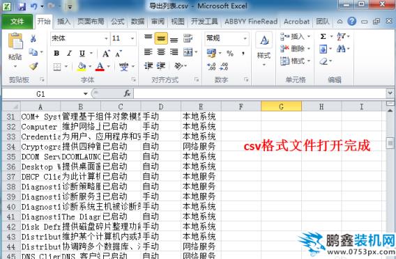 csv