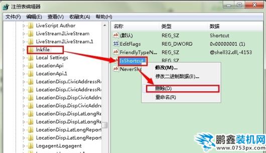 win7去除快捷方式小箭頭
