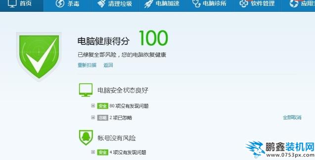 win7去除圖標箭頭