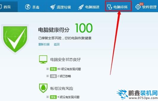 win7