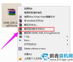 永久激活win7旗艦版