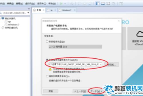 虛擬機專用win7系統
