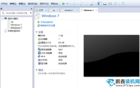 虛擬機安裝教程win7
