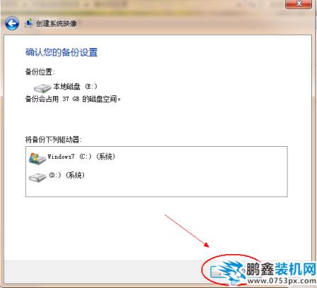 系統(tǒng)鏡像制作教程