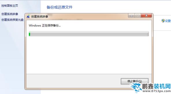 系統(tǒng)鏡像