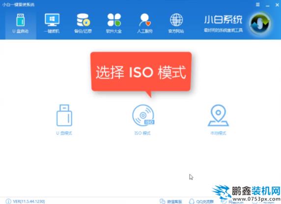 筆記本重裝win7系統