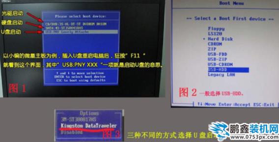 win7安裝教程