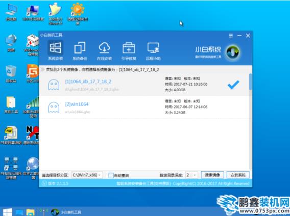 win7安裝教程