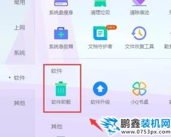 應用程序