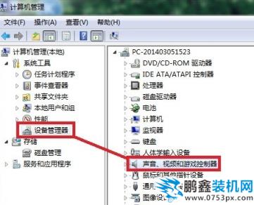 win7聲音圖標(biāo)消失
