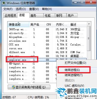 win7聲音圖標(biāo)消失