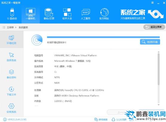 聯想筆記本做系統