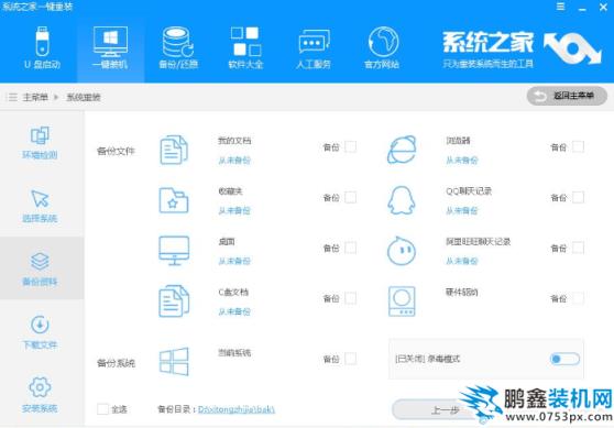 聯想筆記本做系統