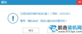 啟動盤