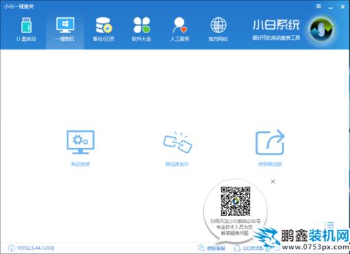 臺式機裝系統