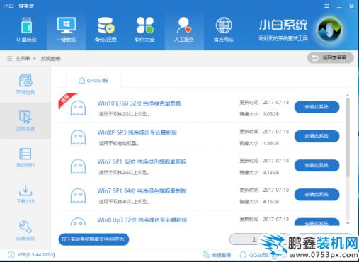 臺式機裝系統教程