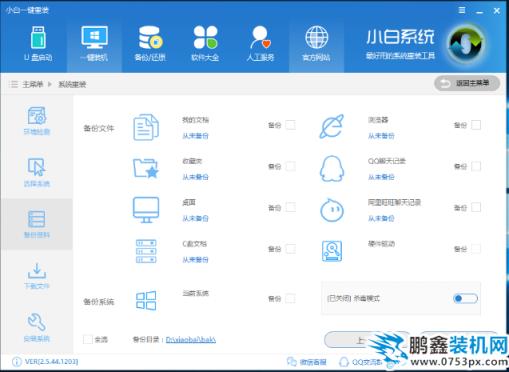 臺式機裝系統教程