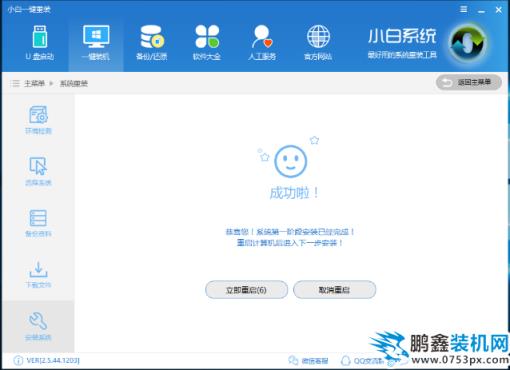 裝系統