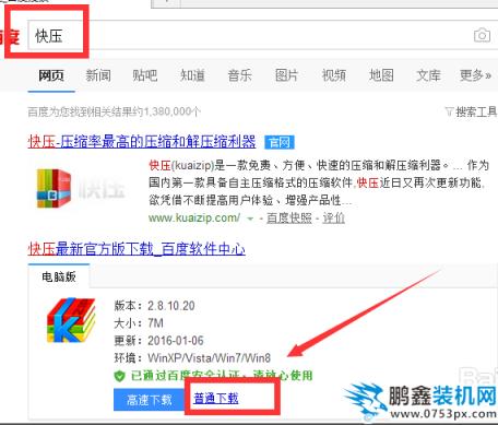 kz文件怎么打開