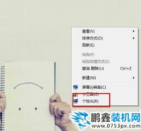 更換win7壁紙