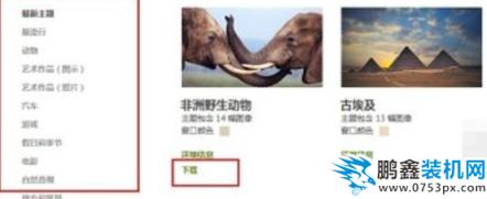 桌面壁紙