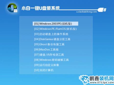 安裝win7系統