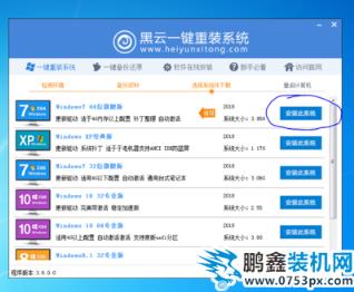 在線重裝系統(tǒng)