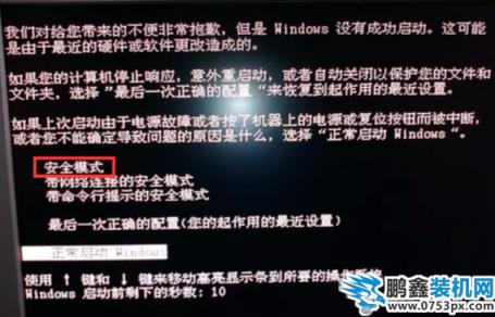 解決電腦黑屏