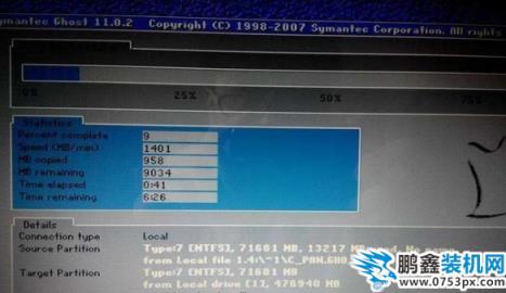 gpt分區安裝win7