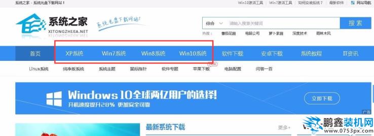 系統升級