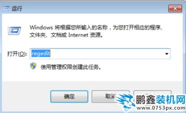 win7右鍵菜單管理