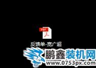 打開pdf文件