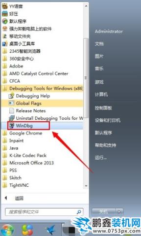 dmp文件怎么打開