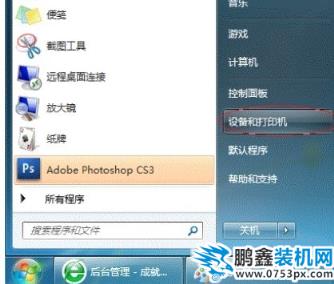 打印機