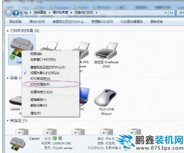 設(shè)置win7打印機共享