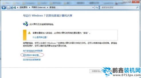 win7打印機共享