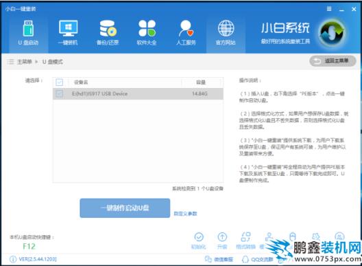 win7系統怎么安裝