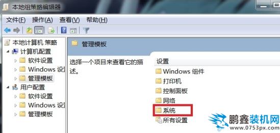 win7關不了機