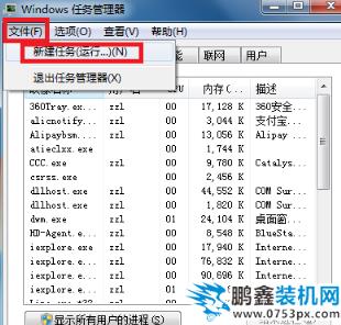 win7音量圖標