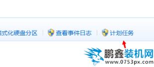 查看win7計劃任務