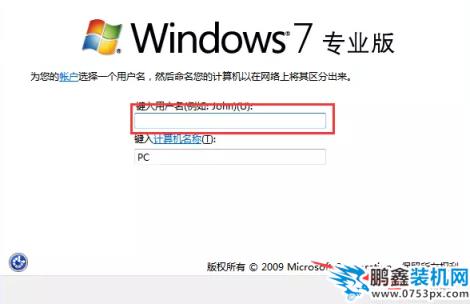 硬盤安裝win7