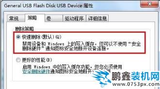 解除u盤被寫保護