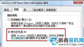 u盤寫保護
