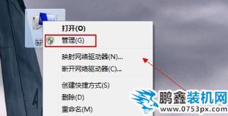 win7網絡適配器不見了