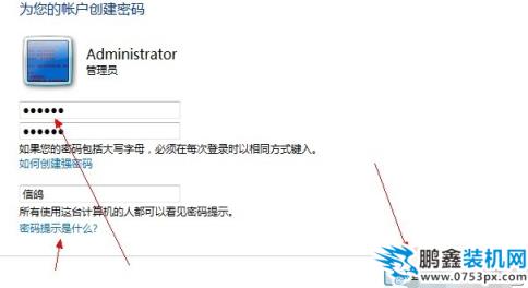 win7設置開機密碼
