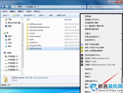 win7怎么給文件夾加密