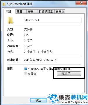 文件夾加密