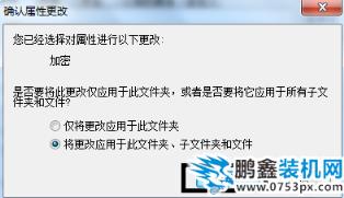 文件夾加密