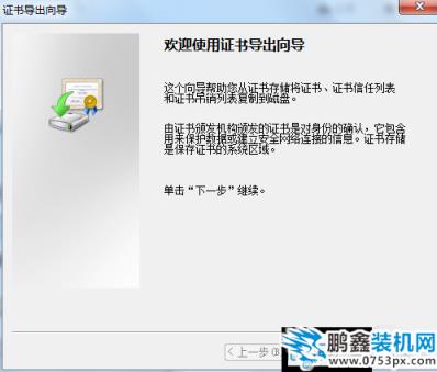 win7怎么給文件夾加密